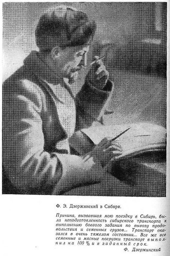 Наркомпуть Ф. Дзержинский i_008.jpg