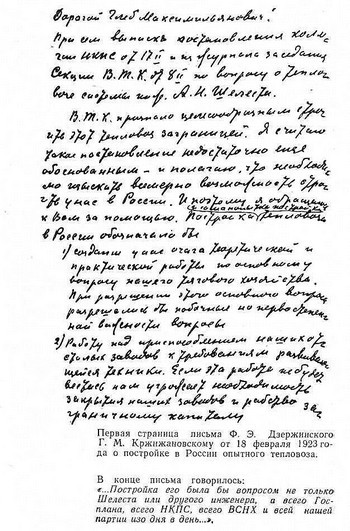 Наркомпуть Ф. Дзержинский i_010.jpg