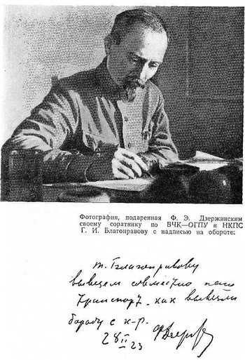 Наркомпуть Ф. Дзержинский i_011.jpg