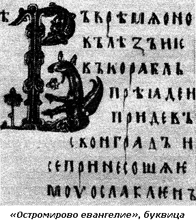 Русь книжная i_016.png