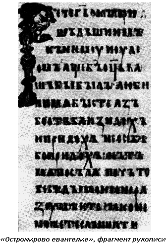 Русь книжная i_017.png
