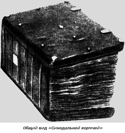 Русь книжная i_018.png