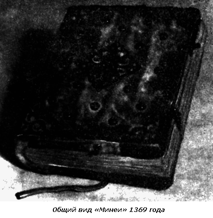 Русь книжная i_019.png