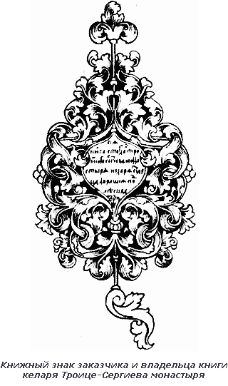 Русь книжная i_033.png