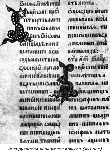 Русь книжная i_034.png