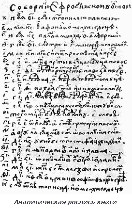Русь книжная i_037.png