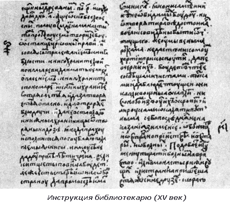 Русь книжная i_012.png