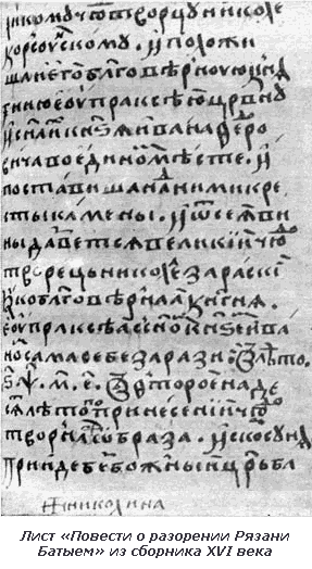 Русь книжная i_014.png