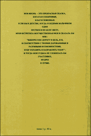 Ханс Кристиан Андерсен i_016.png