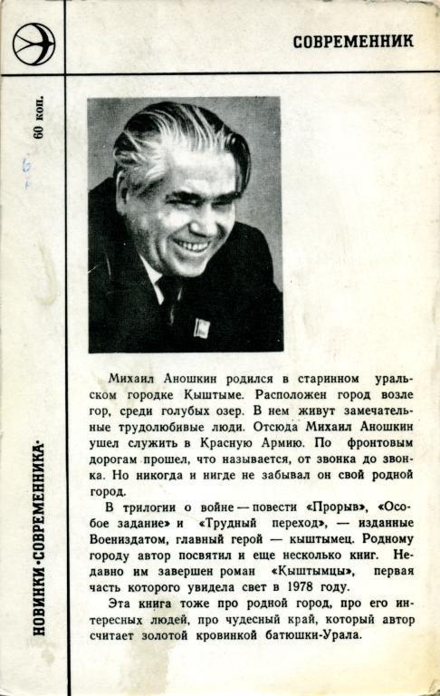 Кыштымские были img_3.jpeg