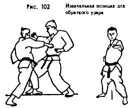 Техника и тактика самообороны _102.jpg