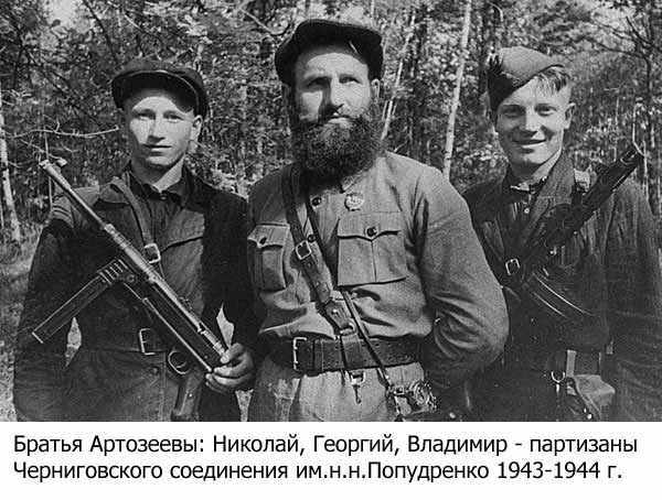 Партизанская быль i_001.jpg