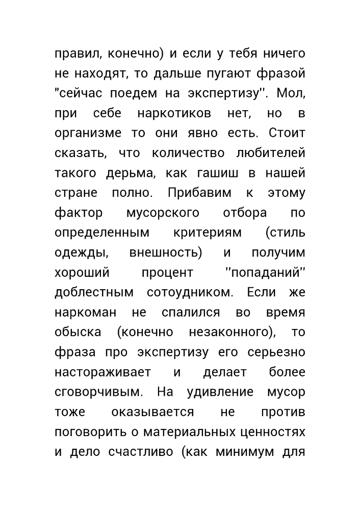 Как влюбиться на всю жизнь _64.jpg