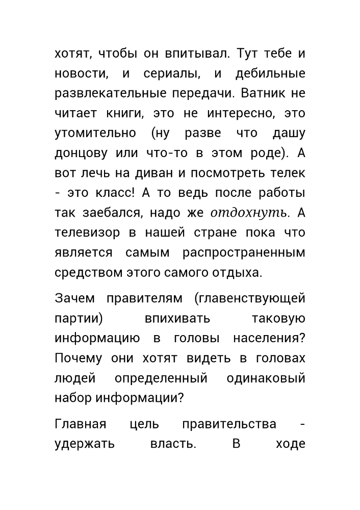Как влюбиться на всю жизнь _69.jpg