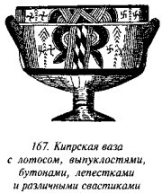 История свастики с древнейших времен до наших дней i_160.jpg