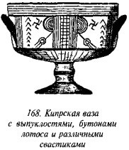 История свастики с древнейших времен до наших дней i_161.jpg