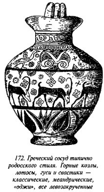 История свастики с древнейших времен до наших дней i_165.jpg