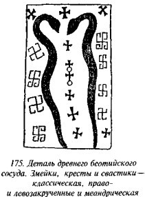 История свастики с древнейших времен до наших дней i_168.jpg