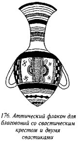 История свастики с древнейших времен до наших дней i_169.jpg