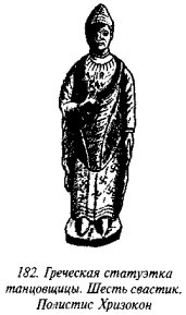 История свастики с древнейших времен до наших дней i_174.jpg