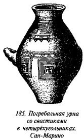 История свастики с древнейших времен до наших дней i_178.jpg