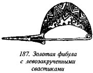 История свастики с древнейших времен до наших дней i_180.jpg