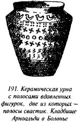 История свастики с древнейших времен до наших дней i_184.jpg