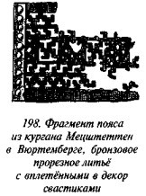 История свастики с древнейших времен до наших дней i_190.jpg