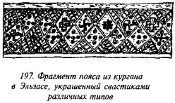 История свастики с древнейших времен до наших дней i_191.jpg