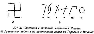 История свастики с древнейших времен до наших дней i_197.jpg