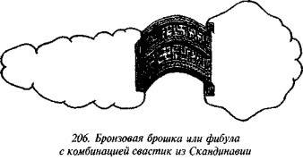 История свастики с древнейших времен до наших дней i_199.jpg