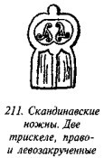 История свастики с древнейших времен до наших дней i_202.jpg