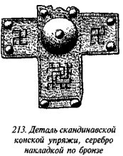 История свастики с древнейших времен до наших дней i_205.jpg
