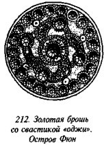 История свастики с древнейших времен до наших дней i_206.jpg