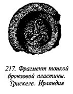 История свастики с древнейших времен до наших дней i_209.jpg