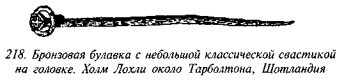 История свастики с древнейших времен до наших дней i_211.jpg