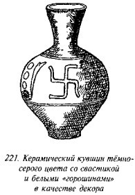 История свастики с древнейших времен до наших дней i_214.jpg
