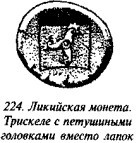 История свастики с древнейших времен до наших дней i_218.jpg