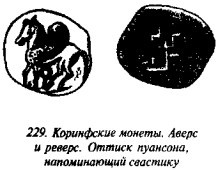 История свастики с древнейших времен до наших дней i_222.jpg