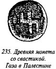 История свастики с древнейших времен до наших дней i_226.jpg