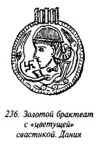 История свастики с древнейших времен до наших дней i_227.jpg