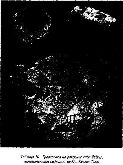 История свастики с древнейших времен до наших дней i_230.jpg