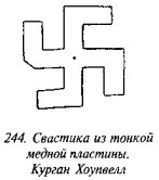 История свастики с древнейших времен до наших дней i_237.jpg