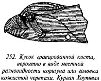 История свастики с древнейших времен до наших дней i_244.jpg