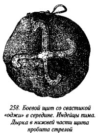 История свастики с древнейших времен до наших дней i_254.jpg