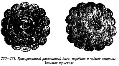 История свастики с древнейших времен до наших дней i_267.jpg