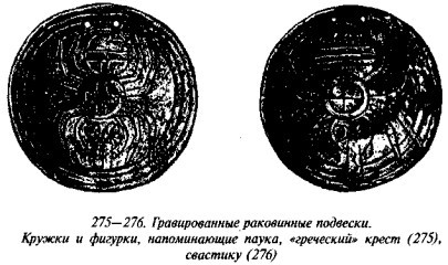 История свастики с древнейших времен до наших дней i_269.jpg