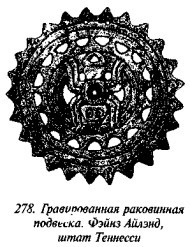 История свастики с древнейших времен до наших дней i_270.jpg