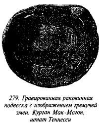 История свастики с древнейших времен до наших дней i_272.jpg