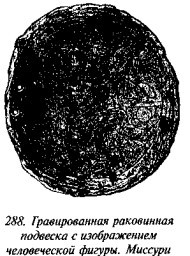 История свастики с древнейших времен до наших дней i_277.jpg